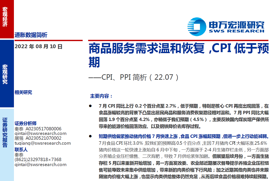 微信截图_20220811082956.png 微信截图_20220811082956.png