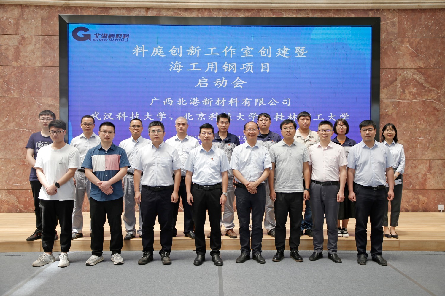 2022年6月,料庭创新工作室创建暨海工用钢项目启动会.JPG 2022年6月,料庭创新工作室创建暨海工用钢项目启动会.JPG