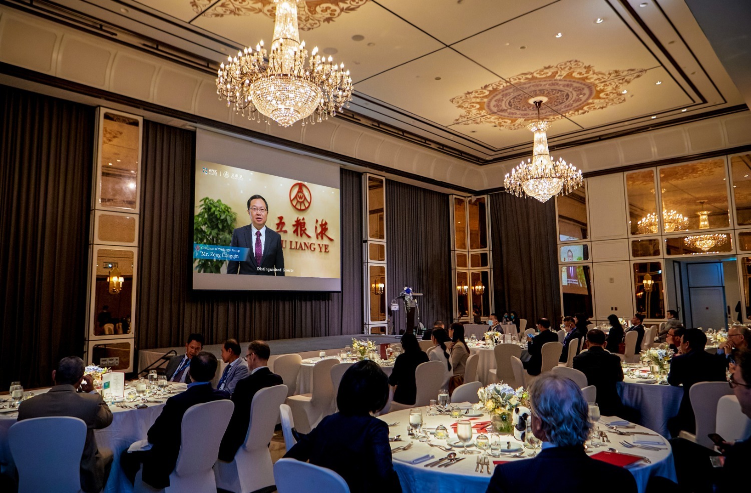 图为五粮液主办2022年APEC工商领导人峰会主题午餐会.jpg