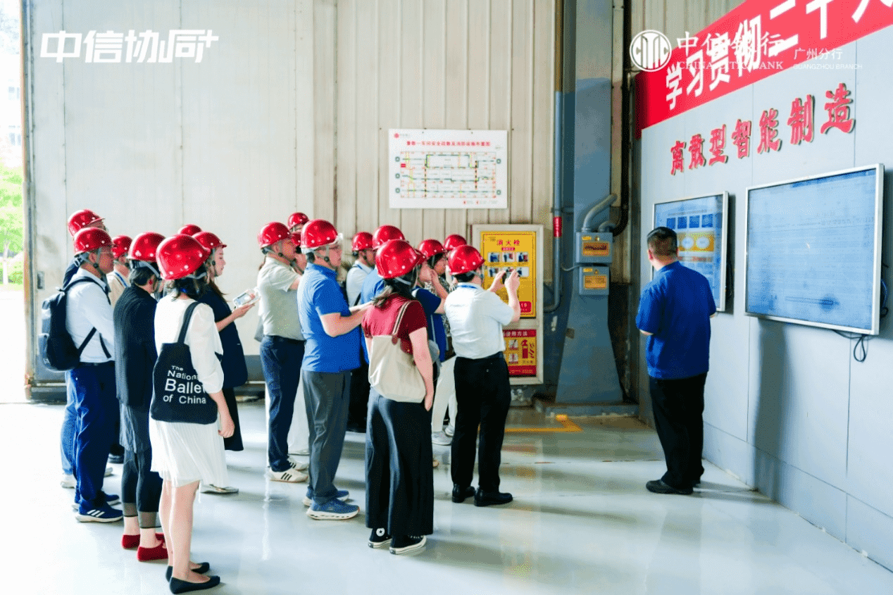 南北结合、央地合作，中信银行广州分行举办广东制造业企业“走进中信重工”活动