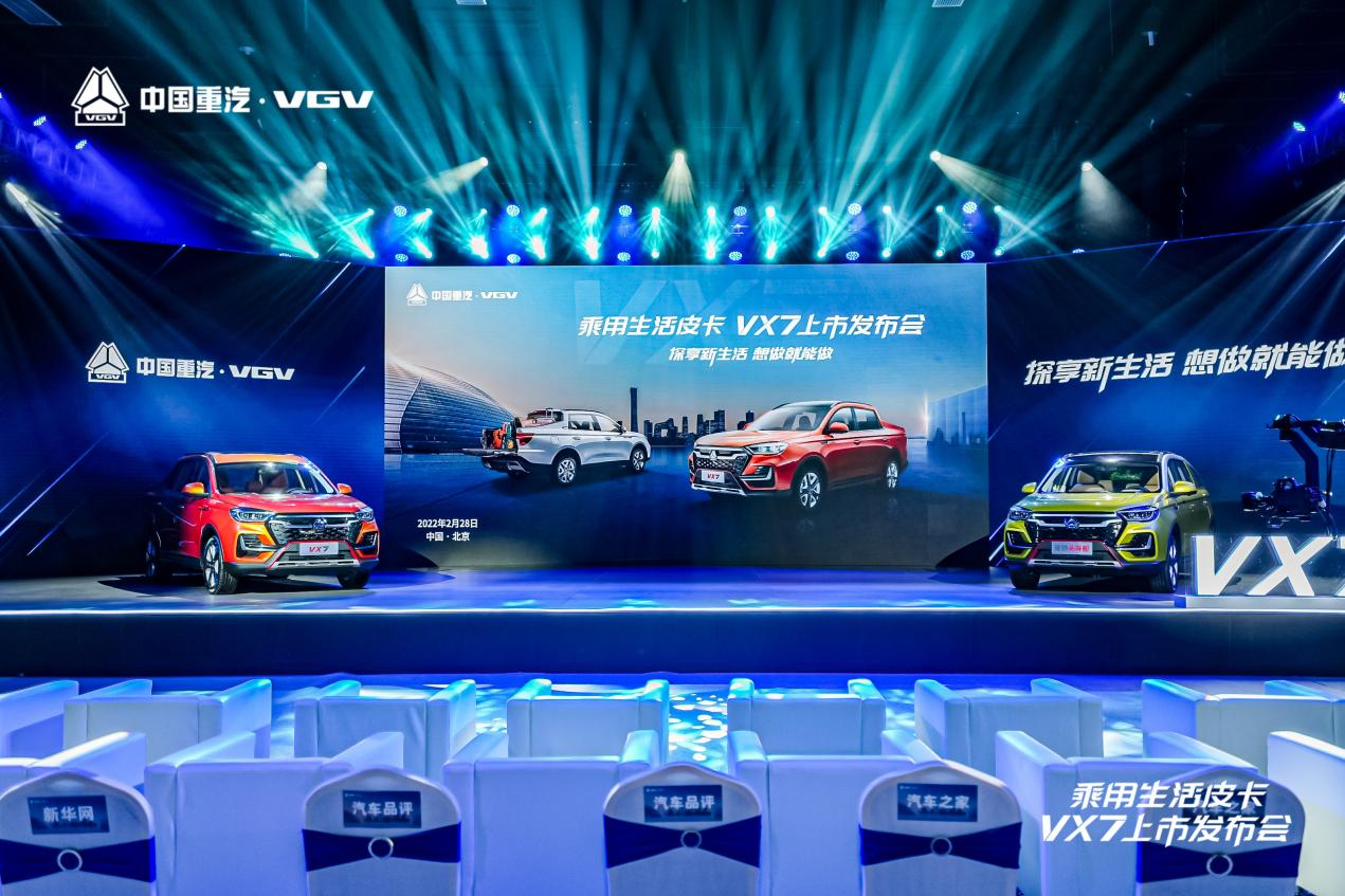 VX7上市发布会现场2.png