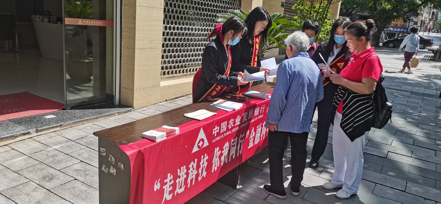 农发行丰都县支行科技活动宣传.jpg