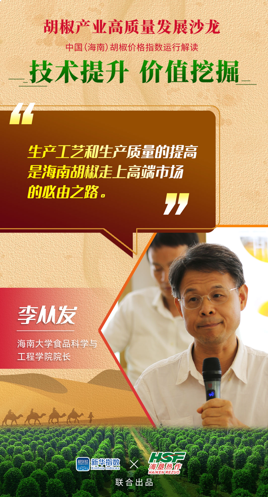专家观点4.jpg