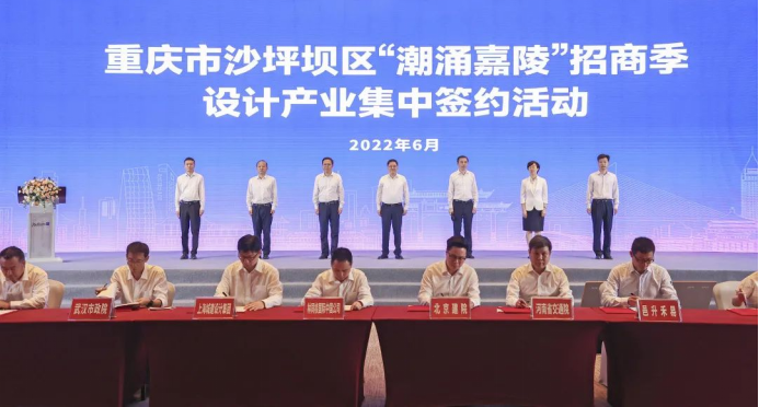 沙坪坝：打好“组合拳” 稳经济促发展2406.png