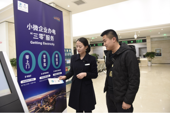 电网革旧晋档升级 企业鼎新焕发新容3240.png