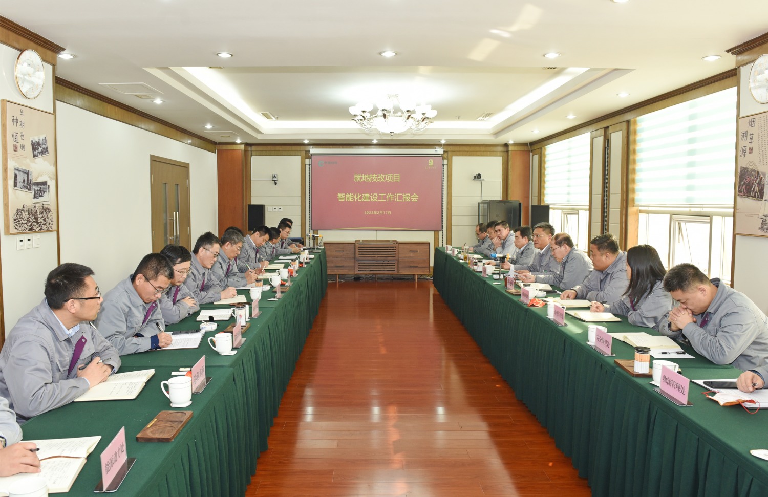 青州卷烟厂召开就地技改项目智能化建设工作汇报会。  刁立鹏  摄.JPG